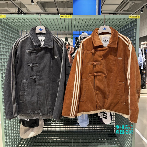 Adidas阿迪达斯三叶草 复古新中式灯芯绒牛仔棉服 KQ5135 KR5066
