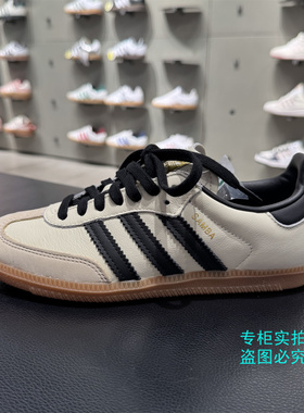 adidas阿迪达斯三叶草Samba OG男女夏季低帮轻便德训休闲鞋ID0478
