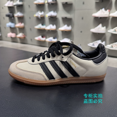 adidas三叶草Samba德训鞋ID0478