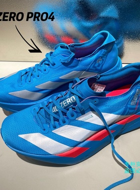 阿迪达斯男女箱根配色ADIZERO ADIOS PRO 4跑步鞋JR4797 JR4796