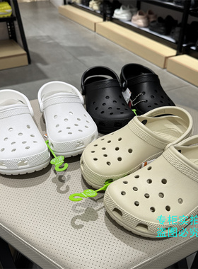 Crocs卡骆驰正品洞洞鞋经典款平底檀健次同款沙滩男女凉拖鞋10001