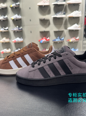 Adidas阿迪达斯三叶草 Campus栗棕色面包鞋休闲板鞋GY6433 IF8770