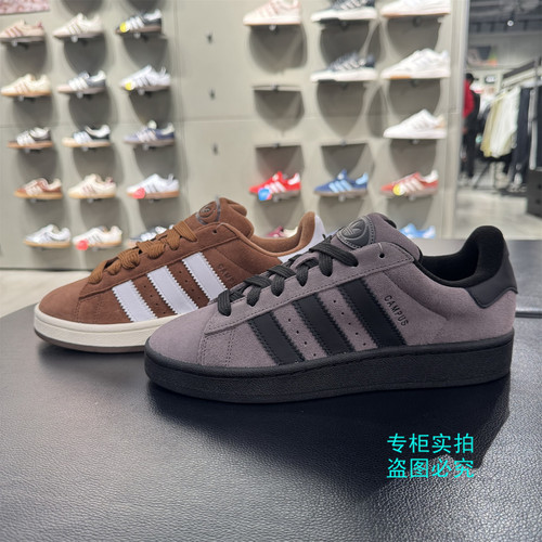 Adidas阿迪达斯三叶草 Campus栗棕色面包鞋休闲板鞋GY6433 IF8770