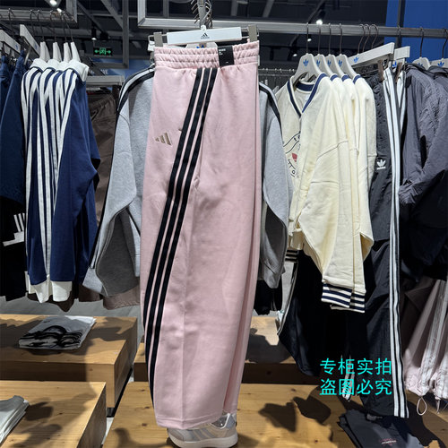 adidas阿迪达斯斜纹三条杠宽松运动香蕉长裤KB7602 KC5456 KB8998