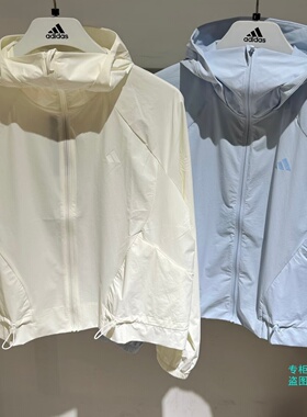 Adidas阿迪达斯女子防晒运动休闲连帽梭织夹克外套KH2711 KH2713