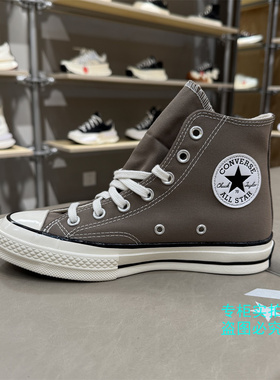 CONVERSE匡威 1970S夏季新款巧克力奶咖棕高帮情侣帆布鞋 A00753C