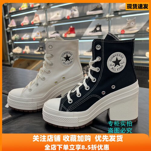 匡威粗跟厚底A05347CA05348C