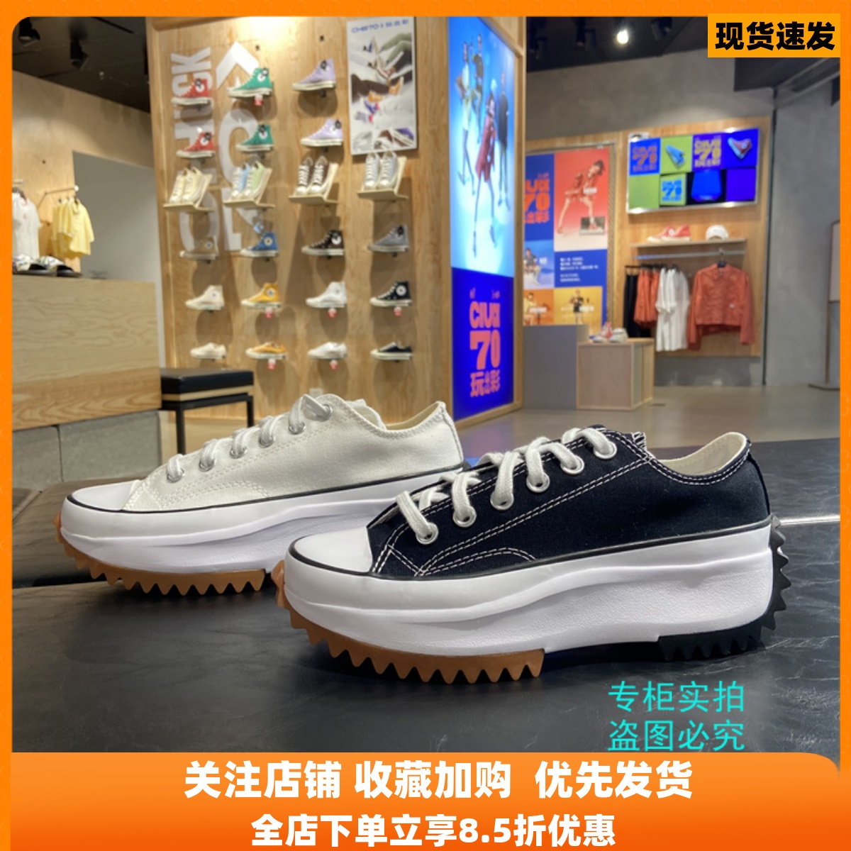 匡威Run Star Hike 张雨绮厚底增高低帮帆布鞋 168816C 168817C