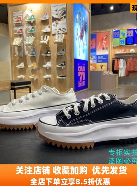 匡威Run Star Hike 张雨绮厚底增高低帮帆布鞋 168816C 168817C