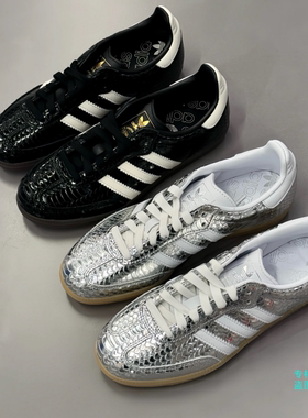 Adidas阿迪达斯三叶草女子SAMBA 蛇纹运动休闲板鞋IH9015 IH9016