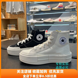 匡威 CTAS CRUISE 分离式解构厚底高帮帆布鞋 A04689C A04688C