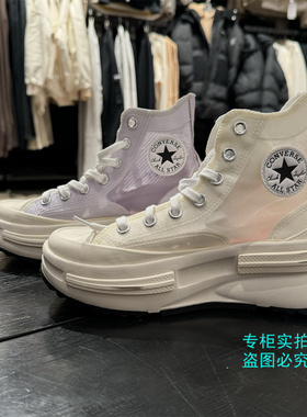 匡威 正品run star legacy透明夹心厚底帆布鞋 A06080C A06079C