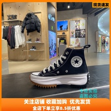 匡威/Converse 1970S Run Star Hike增高厚底高帮帆布鞋 166800C