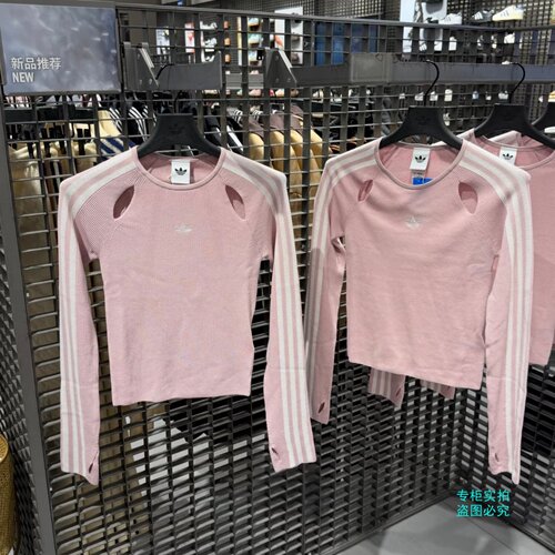 Adidas三叶草26年秋季邵雨琪同款镂空针织紧身运动长袖T恤LE3633