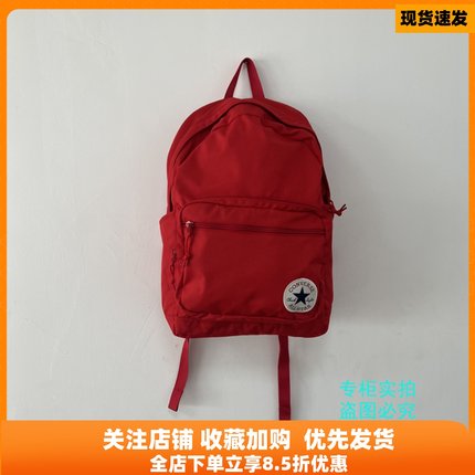 匡威正品经典款 纯色 红色白色运动拉链双肩包 10020533-a03-a06