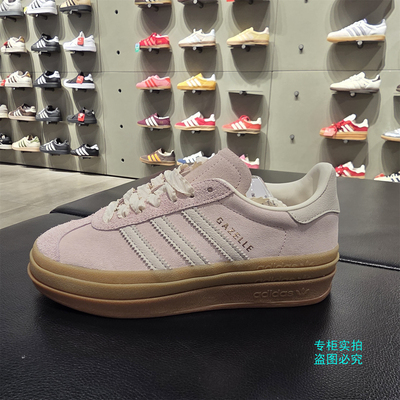 adidas阿迪达斯三叶草 GAZELLE厚底板鞋运动休闲鞋 IH4209 IH4210