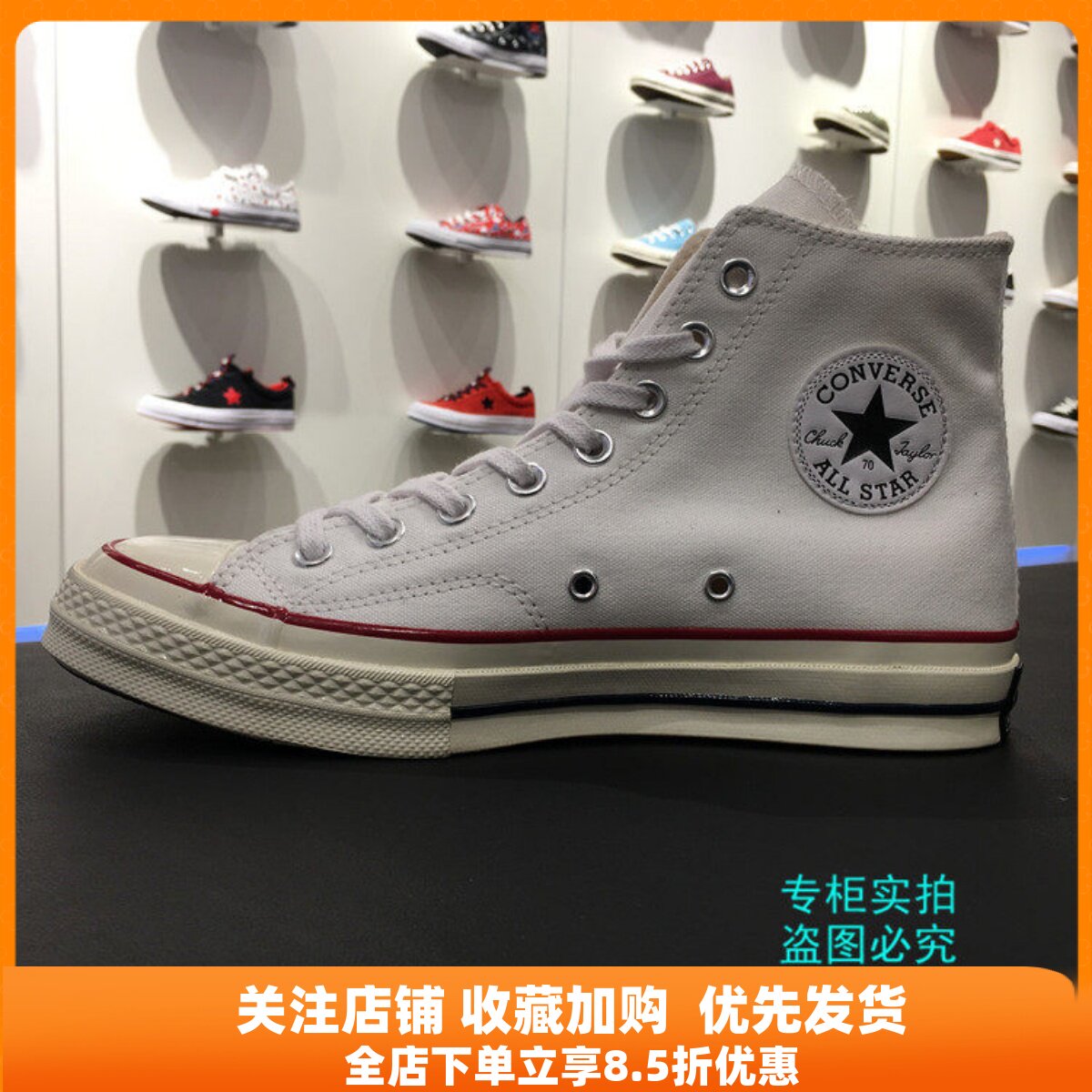 匡威 1970s白色高低帮 三星标男女鞋帆布鞋 162056C 162065C