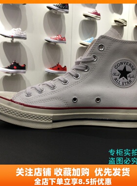 匡威 1970s白色高低帮 三星标男女鞋帆布鞋 162056C 162065C