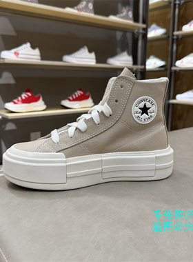 匡威 正品浅卡其奶茶色悠游UU鞋分离式解构厚底帆增高布鞋A07209C