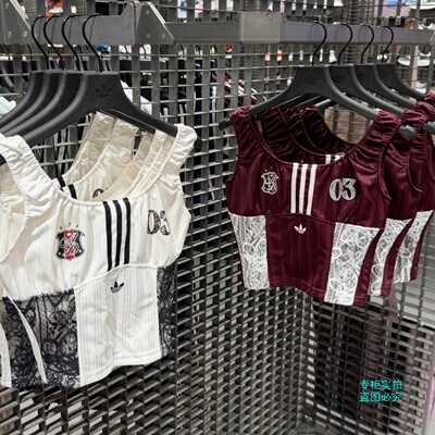 Adidas三叶草26年夏季新款女子蕾丝柔软亲肤运动背心KU4750KU4751