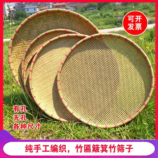 纯手工竹编筛子圆形有孔无孔各种尺寸家用农用家用晾晒干货竹筛