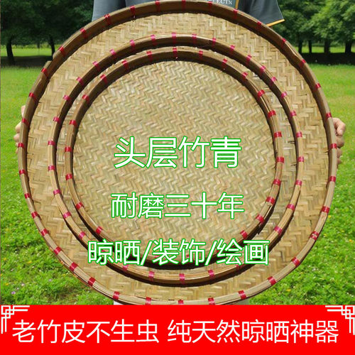非遗手工竹编无孔竹匾头层编织农家晾晒竹簸箕干货晾晒绘画竹筛