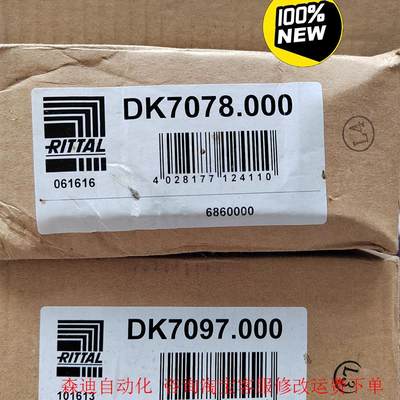 正品rittal电缆卡DK7097.000  DK707