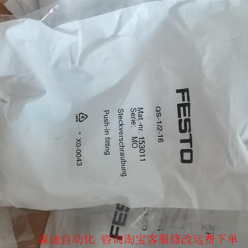 费斯托FESTO直通接头QS-1/2-16 153011原装