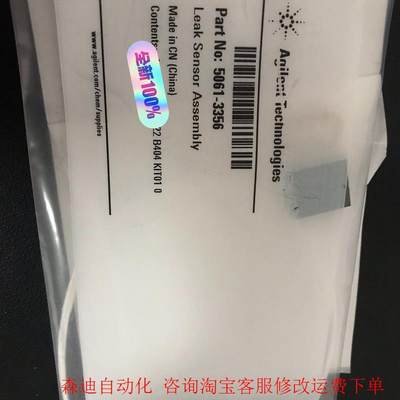 漏夜传感器  5061-3356 全新未拆封!议价出