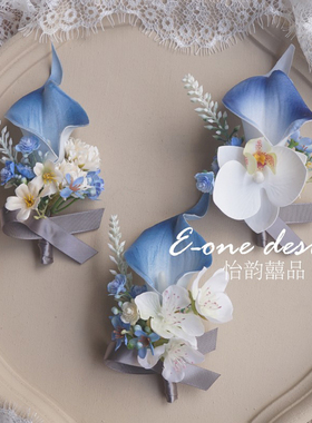 2025韩式蓝色婚礼结婚胸花手腕花新娘新郎伴娘伴郎父母亲婚纱拍摄