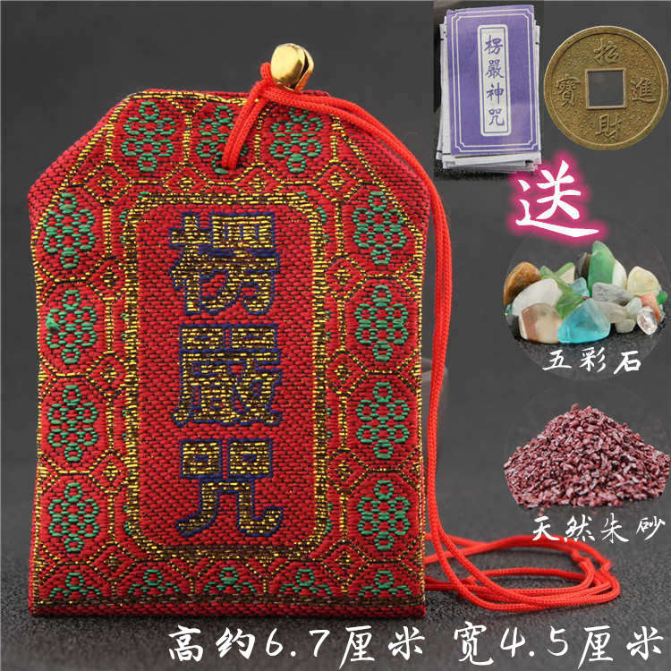 御守刺绣锦囊楞严咒经文六字真言香袋吊坠福袋子挂件男女士可打开