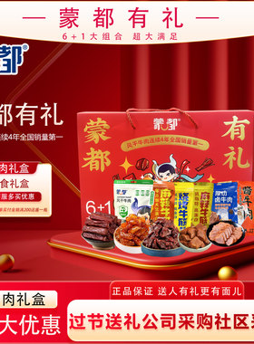 蒙都年货牛肉干香菇酱礼盒
