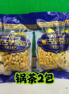 内蒙蒙古早茶奶茶奶皮子方便食品