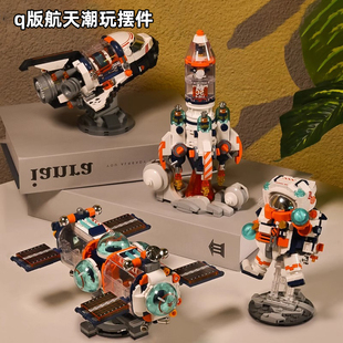2026新款宇航员航天火箭积木拼装模型玩具儿童男女孩子生日礼品物