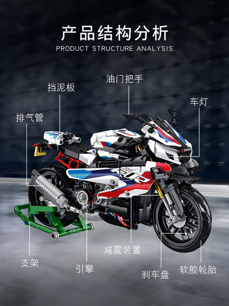 BMW 오토바이 M1000R 빌딩 블록 퍼즐 조립 크고 어려운 DUCATI 어린이 장난감 선물