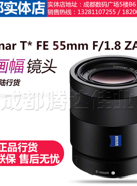 Sony/索尼FE55mmF1.8 ZA全幅镜头SEL55F1.8定焦FE55F18Z FE55/1.8