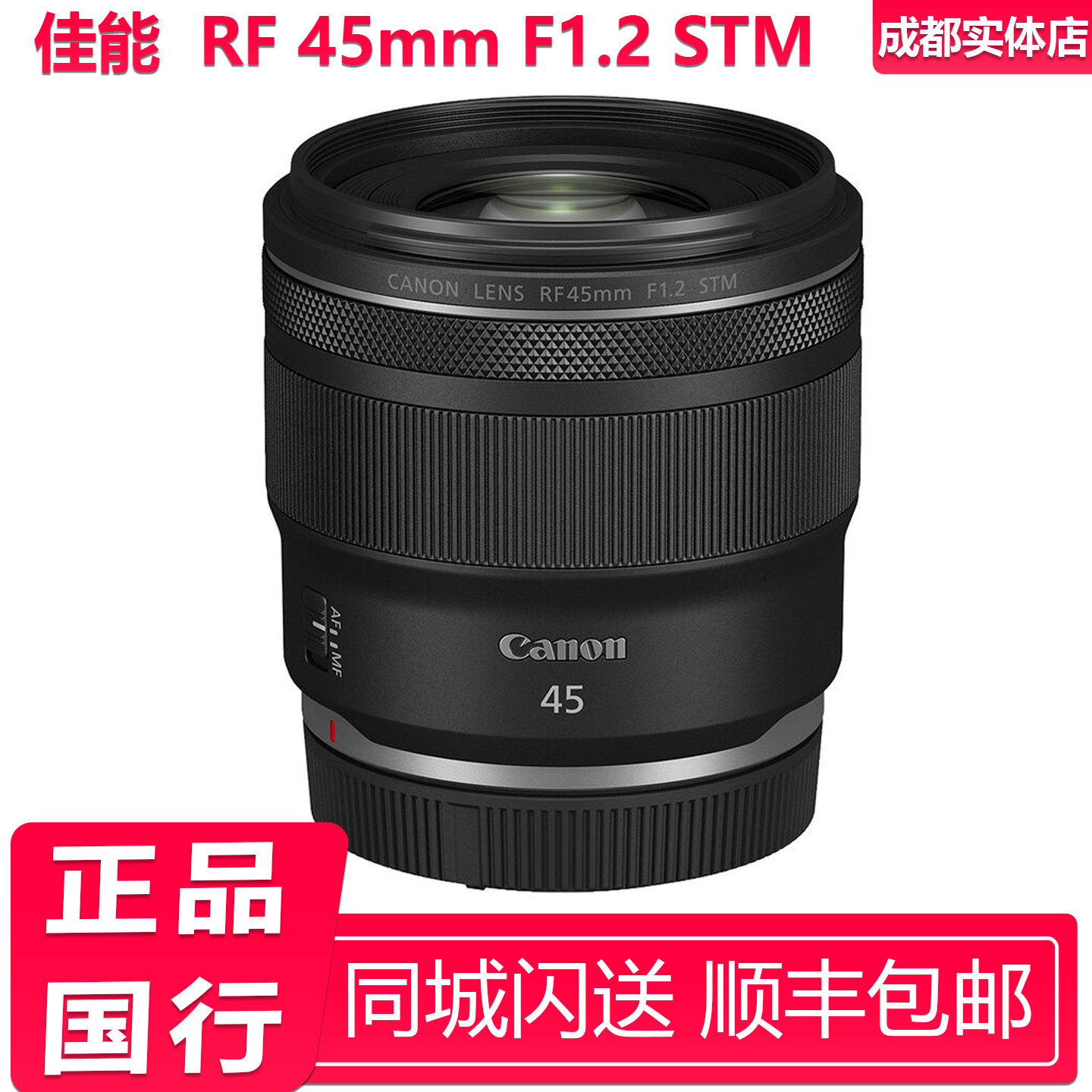 佳能RF45mm F1.2全画幅广角定焦镜头风景摄影