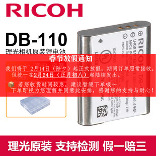 原厂理光GR3 GR3X GR3HDF 电池原装DB-110大陆国行GRIII相机配件