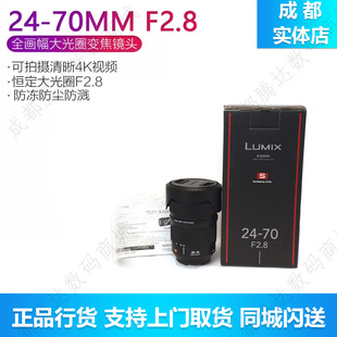 E2470GK 全画幅镜头 S1H S1R F2.8 70mm LUMIX 松下