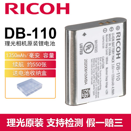 理光原装电池DB-110GRIII