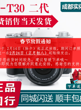Fujifilm/富士X-T30II复古数码微单相机Vlog 4K 富士XT30二代三代