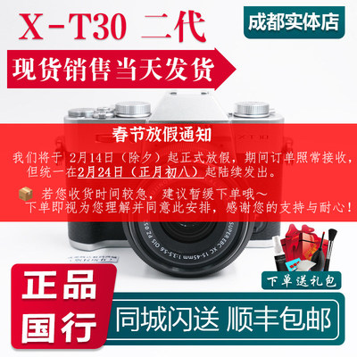 富士X-T30II4KVlog复古微单