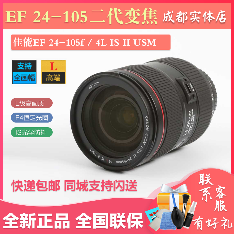 佳能全画幅红圈广角镜头