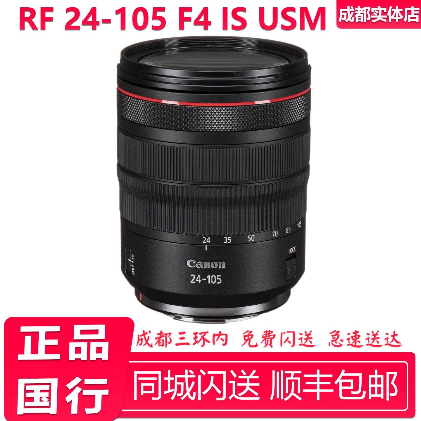 佳能RF24-105mmF4LIS镜头图片