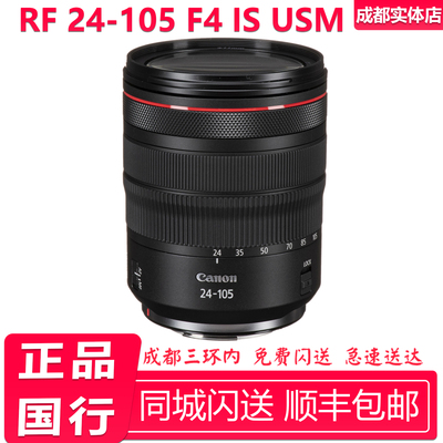 佳能RF24-105mmF4LIS镜头