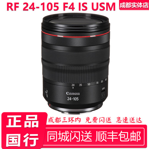 佳能RF24-105mmF4LIS镜头