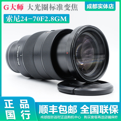 索尼sony全画幅标准变焦微单