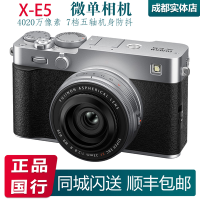 富士X-E5新款升级便携复古相机
