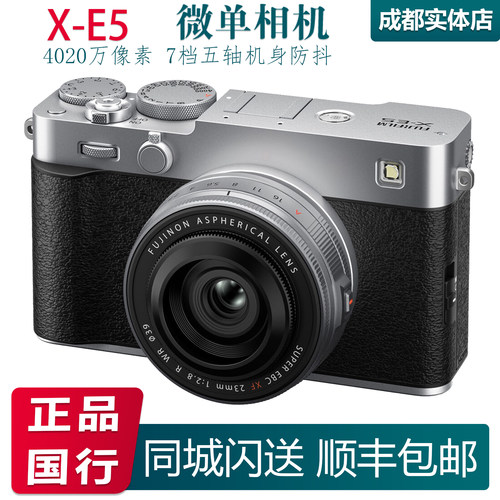 富士X-E5新款升级便携复古相机
