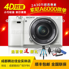 索尼ILCE-A6000L A6100L 16-50 自拍旅游高清VLOG微单电数码相机